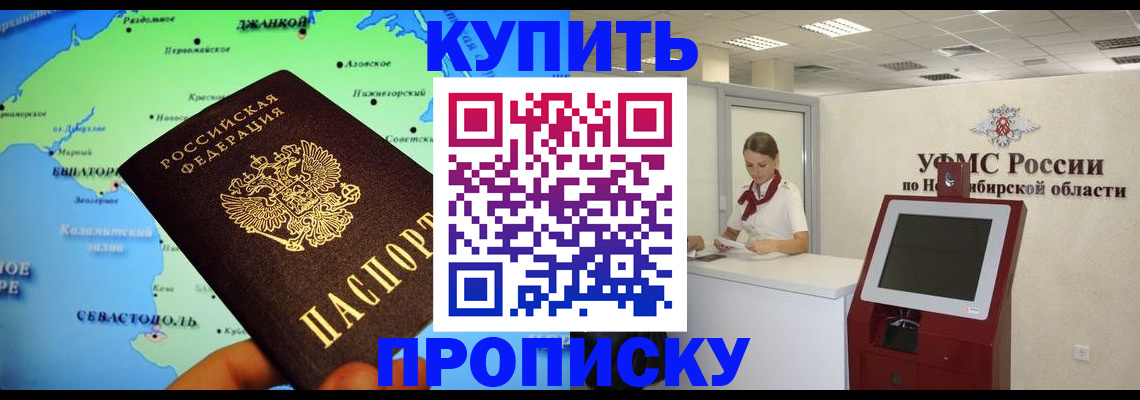 прописка от собственника в Окуловке