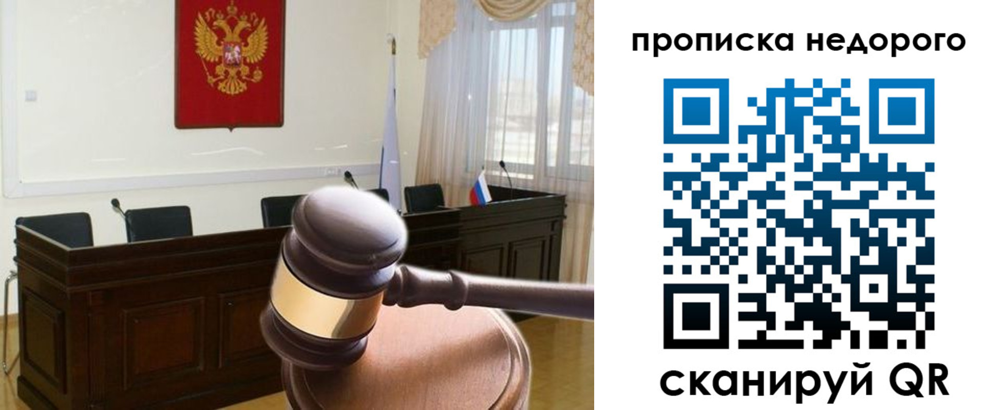 прописка для школы в Окуловке