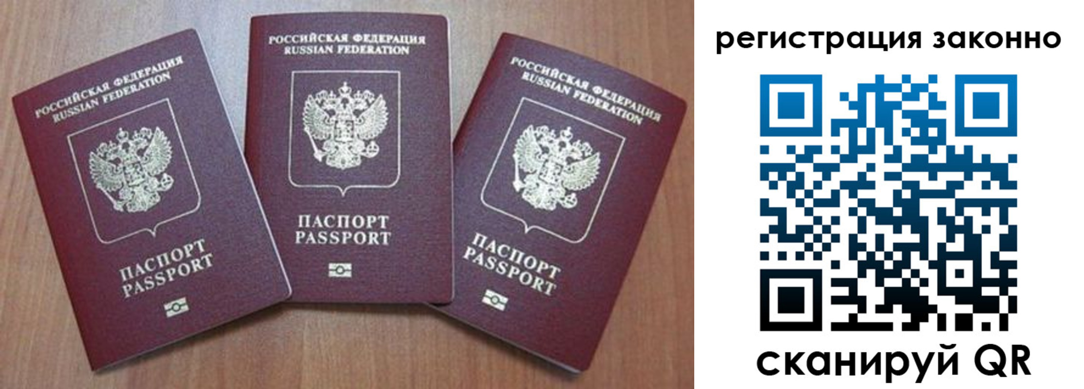 временная регистрация собственник в Окуловке