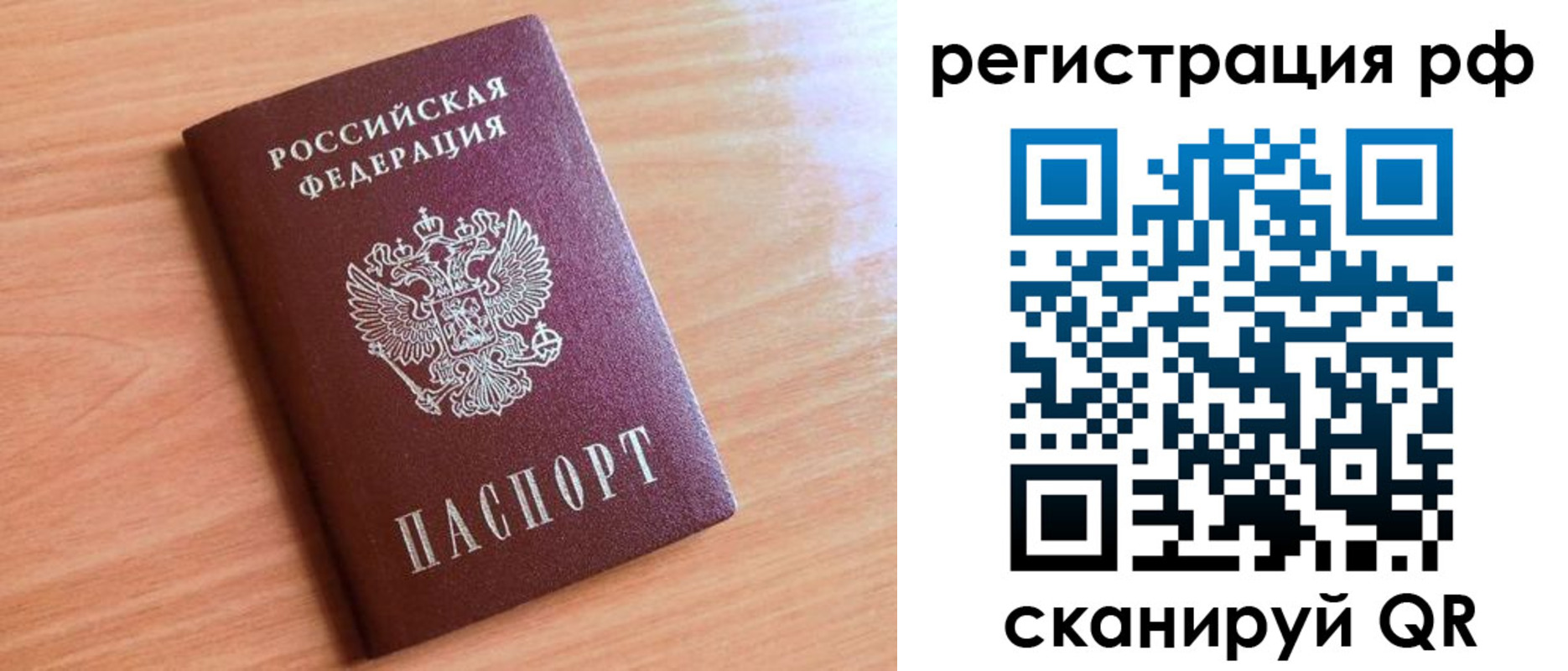 прописка для военкомата в Окуловке