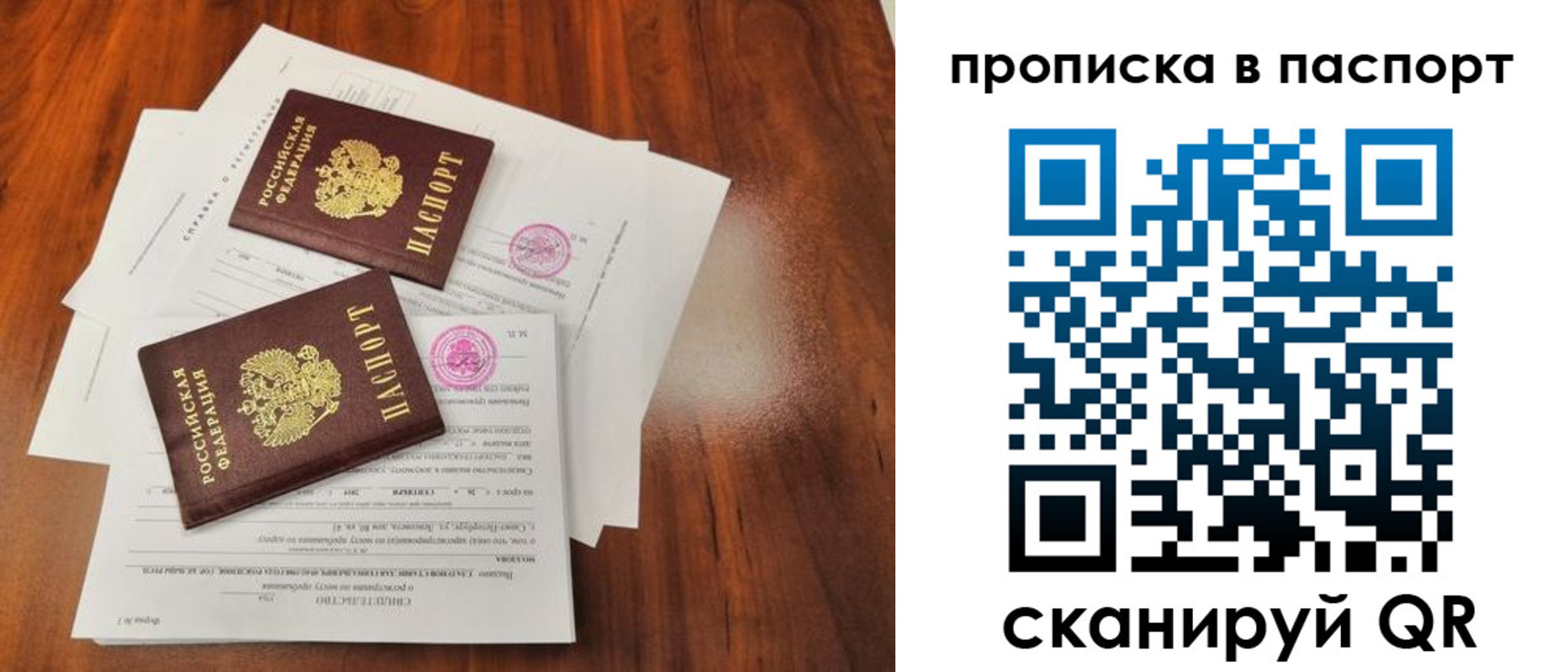прописка в квартире в Окуловке