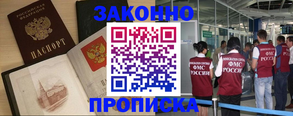 временная регистрация поиск в Окуловке