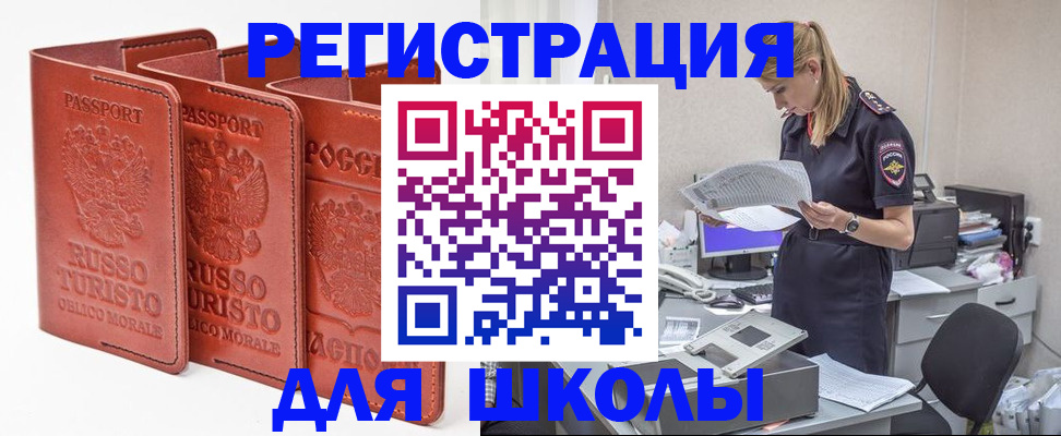 прописка иностранных граждан в Окуловке