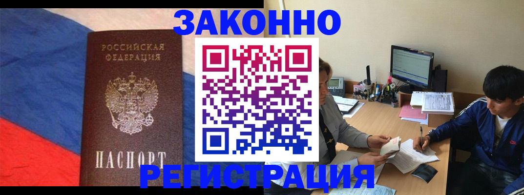 временная регистрация адрес в Окуловке