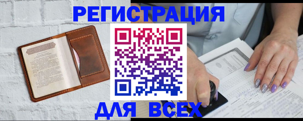 временная регистрация в Окуловке