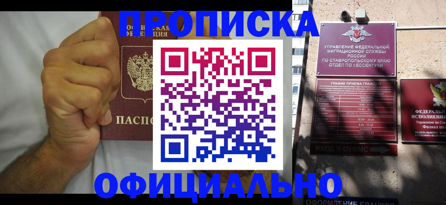 где прописаться в Окуловке
