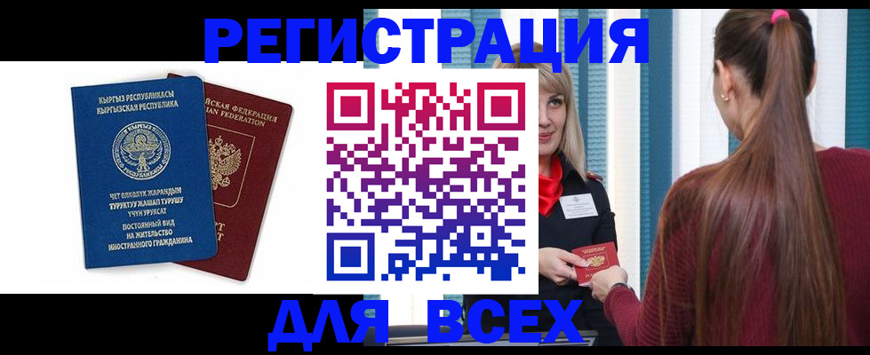временная регистрация адрес в Окуловке