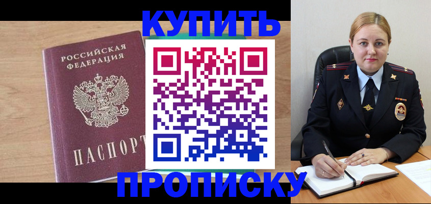 прописка гарантия в Окуловке