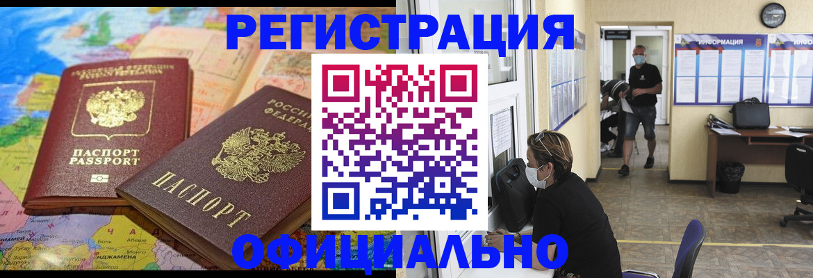 временная регистрация поиск в Окуловке