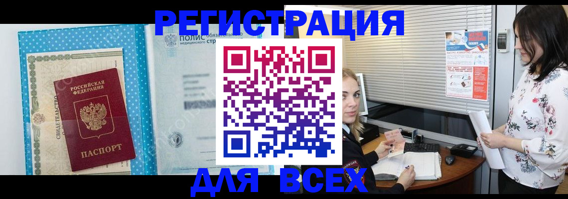 временная регистрация поиск в Окуловке