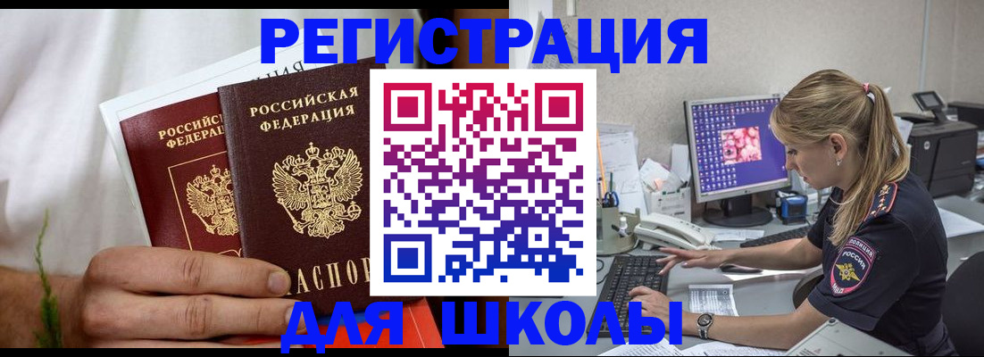прописка гарантия в Окуловке
